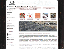 Tablet Screenshot of dokadoma.com